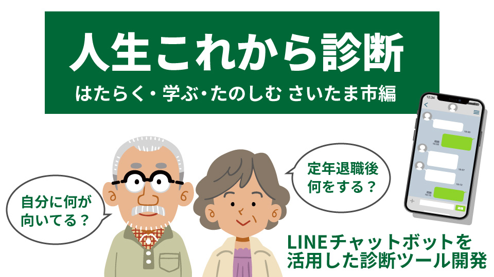 診断ツール