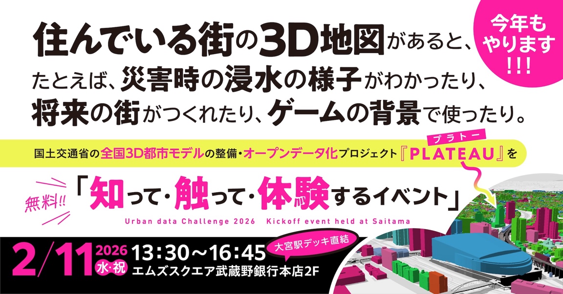 会場の様子（表紙）